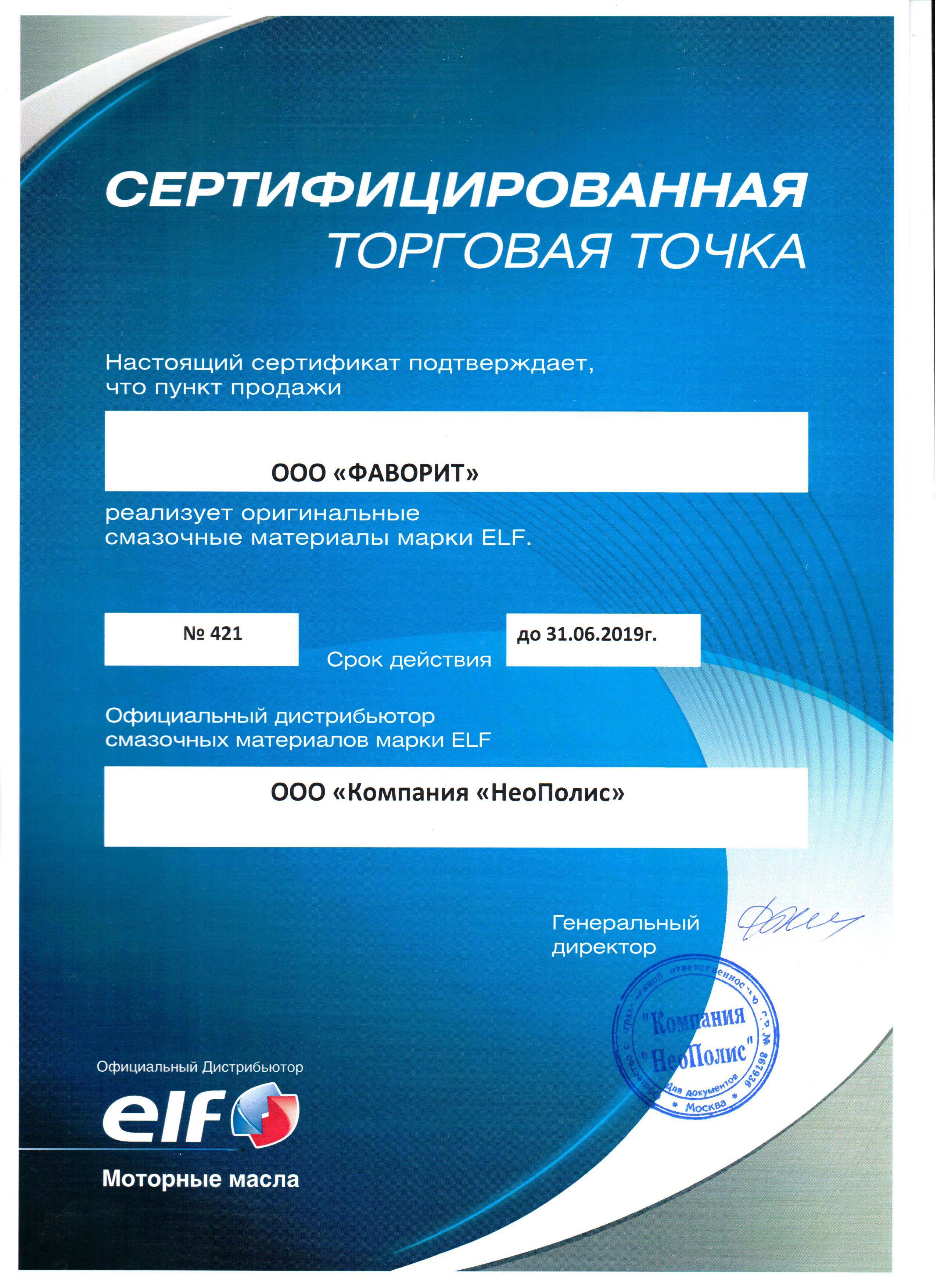 Ооо тосол синтез трейдинг