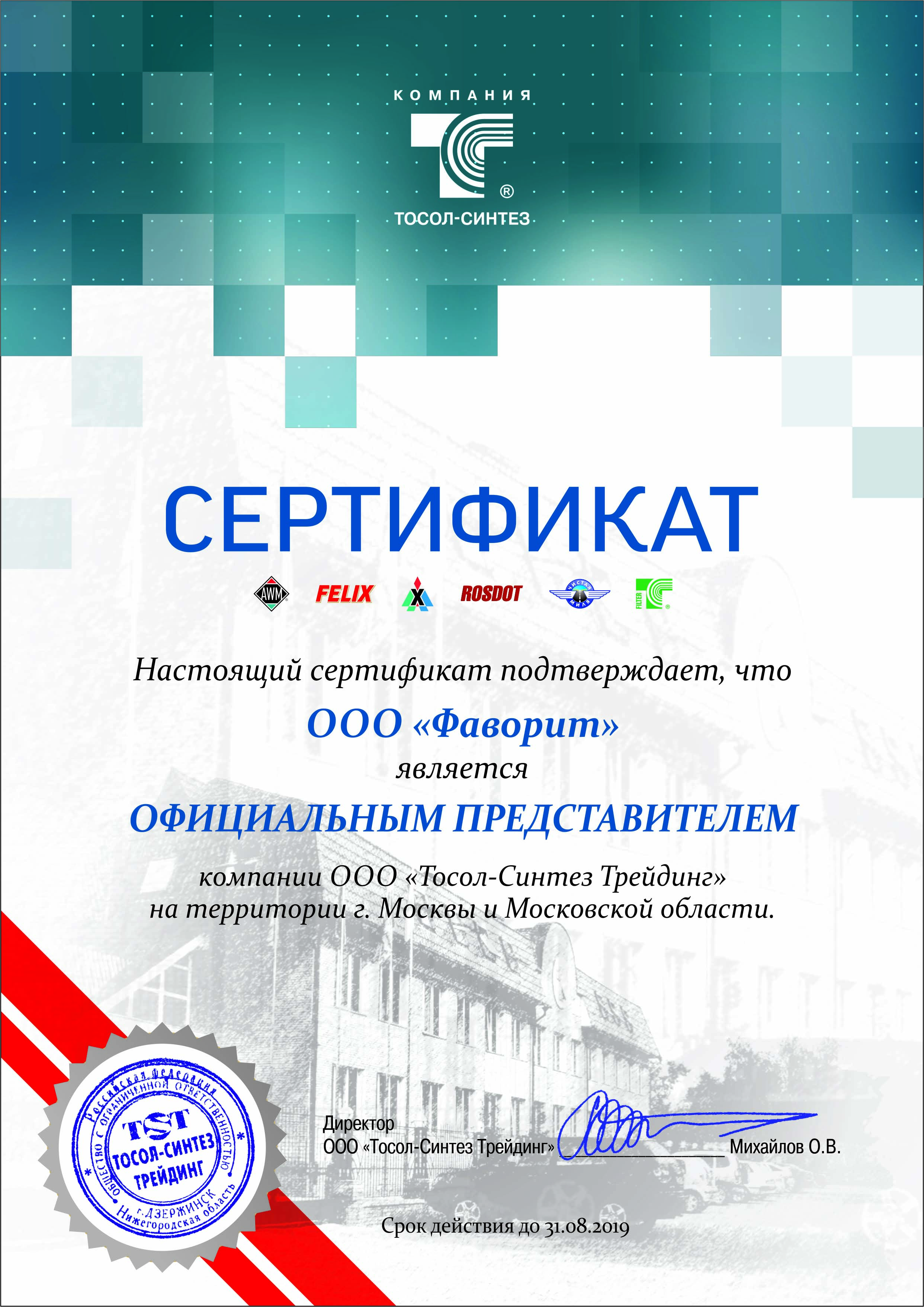 Ооо тосол синтез трейдинг