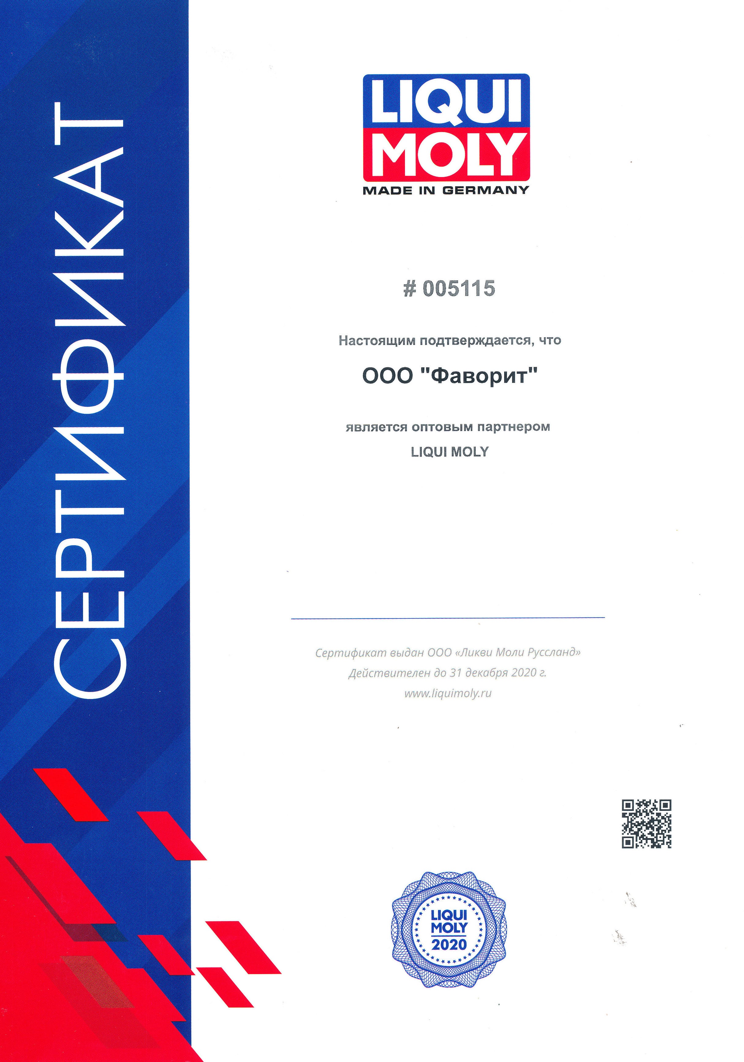 Ооо тосол синтез трейдинг