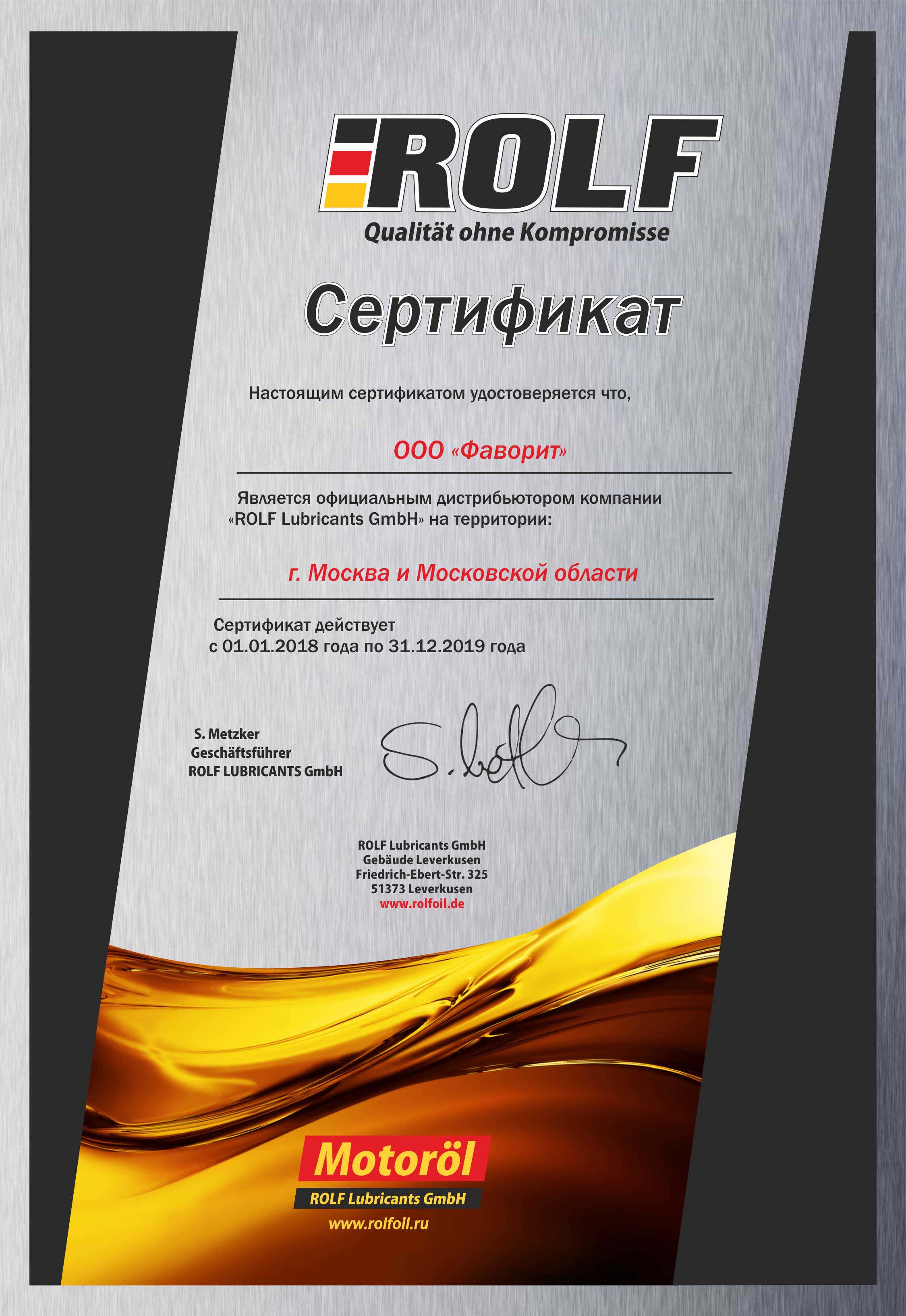 Ооо тосол синтез трейдинг