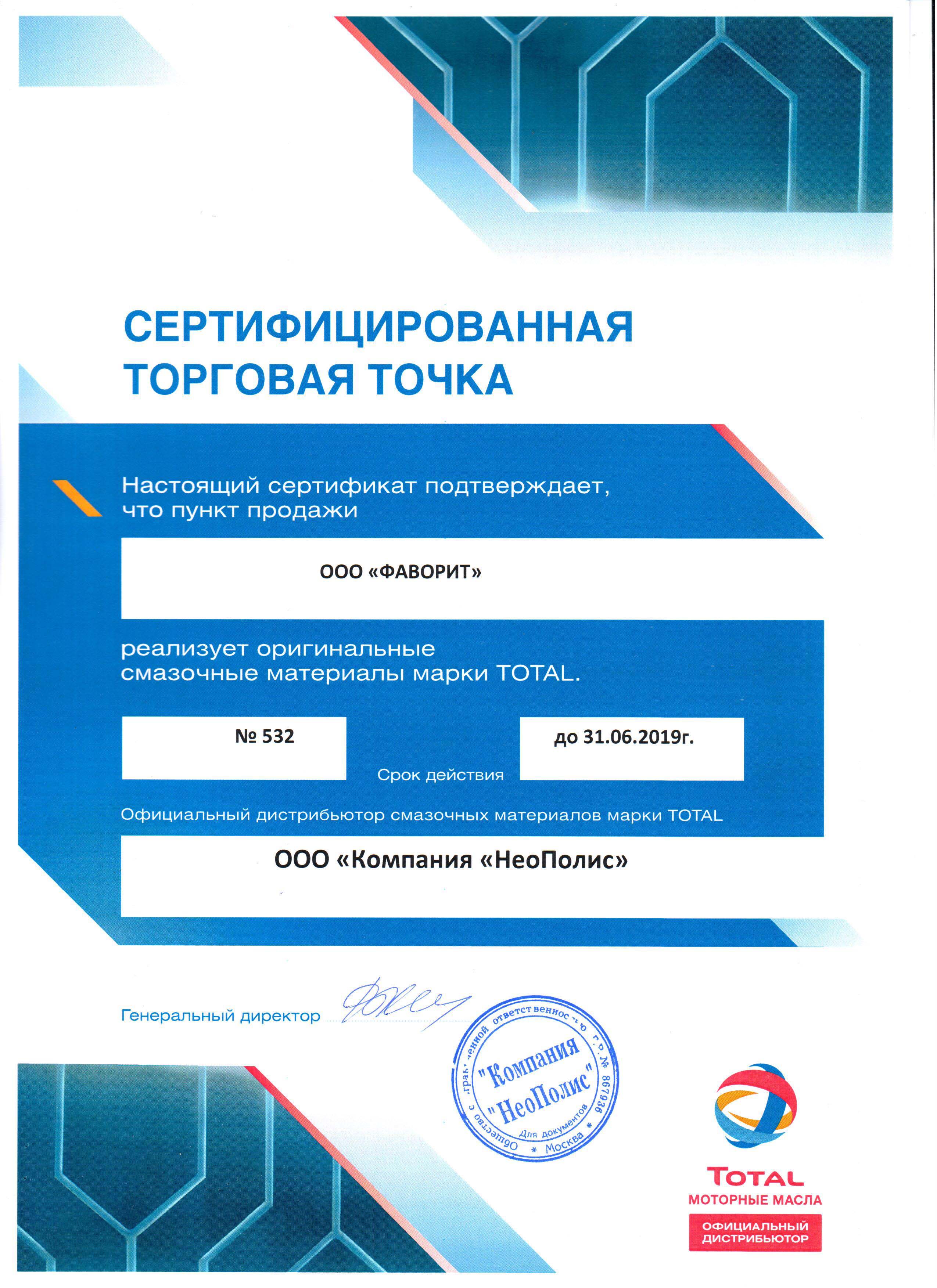 Ооо тосол синтез трейдинг